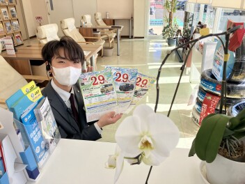 かえるプラン特別金利実施中！！